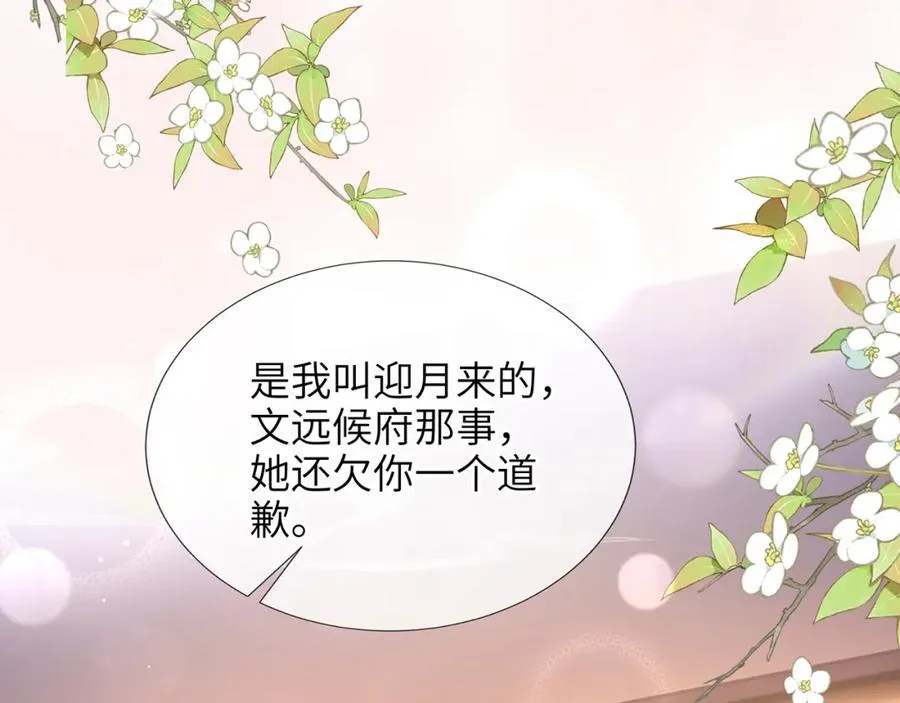 第41话 在线催子？ 第51页