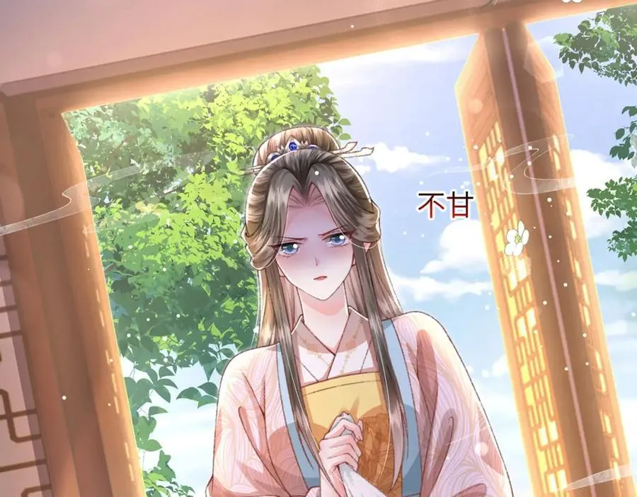 第41话 在线催子？ 第52页