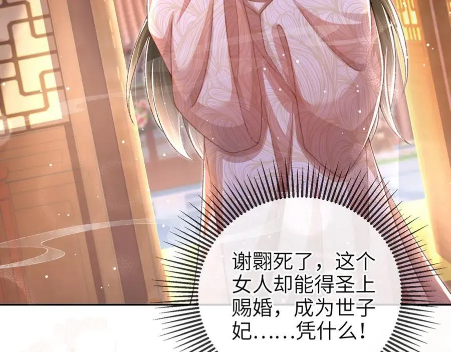 第41话 在线催子？ 第54页