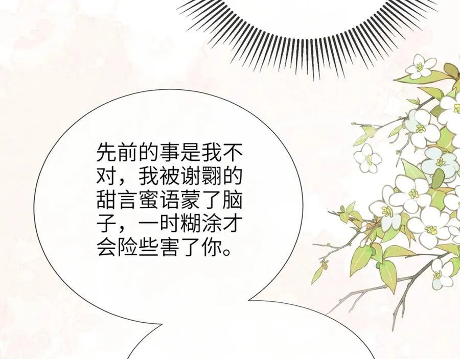 第41话 在线催子？ 第55页