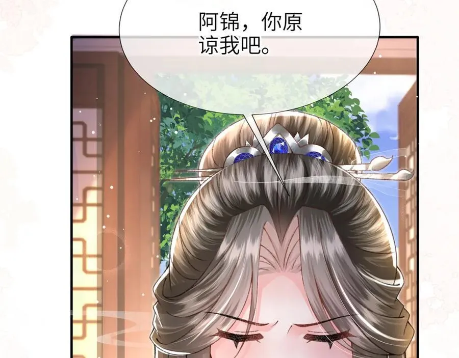 第41话 在线催子？ 第56页