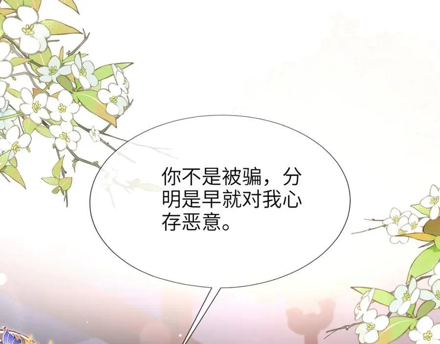 第41话 在线催子？ 第59页