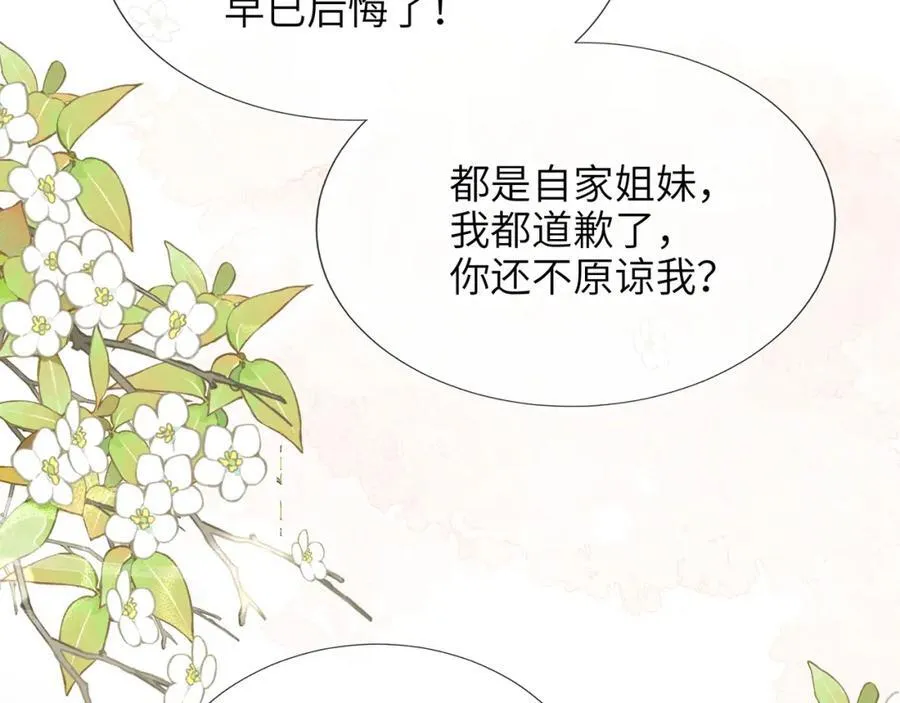 第41话 在线催子？ 第63页