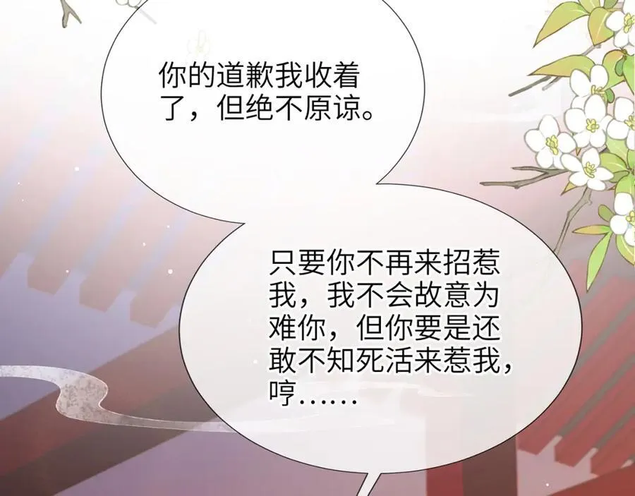 第41话 在线催子？ 第64页