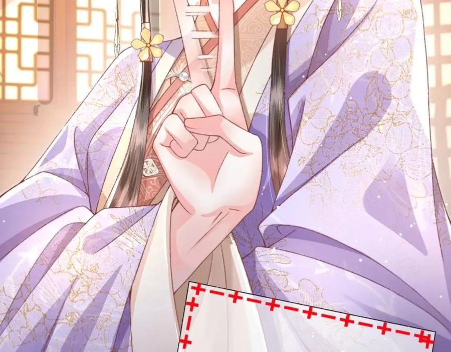 第41话 在线催子？ 第67页