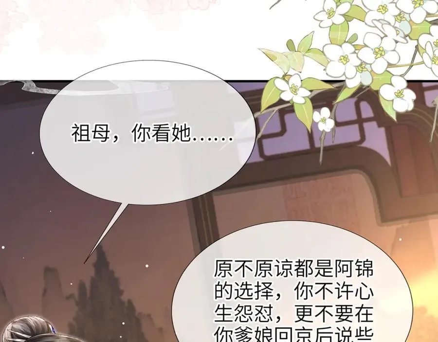 第41话 在线催子？ 第70页
