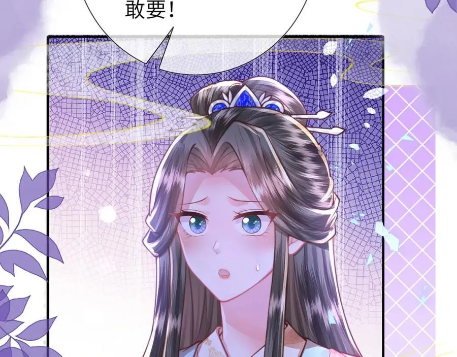 第41话 在线催子？ 第75页