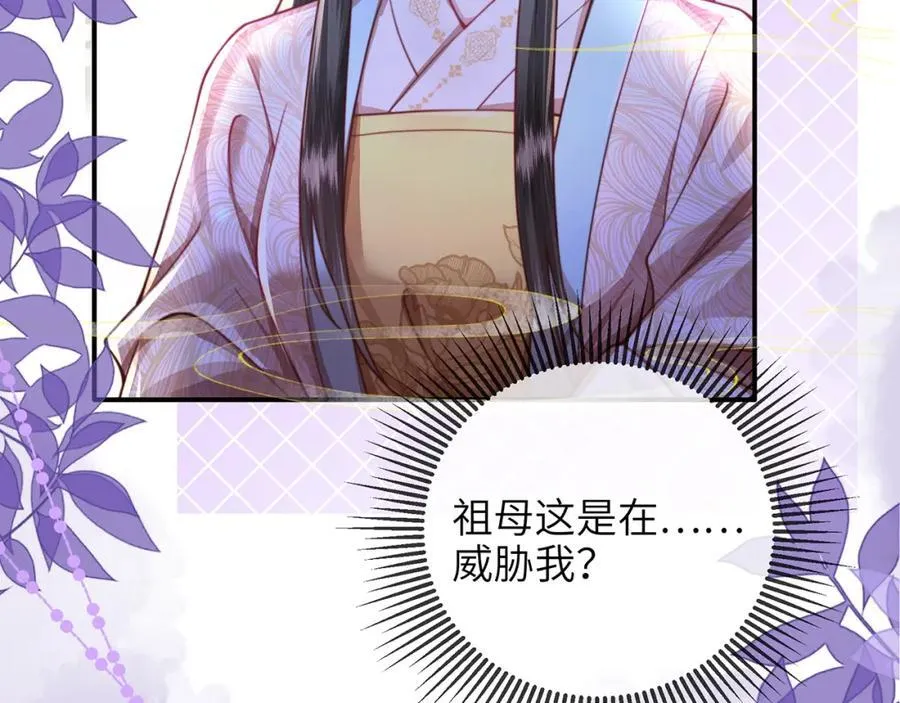 第41话 在线催子？ 第76页