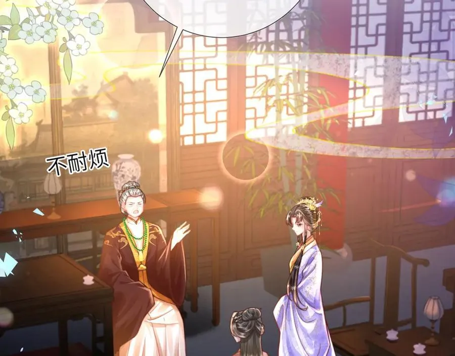 第41话 在线催子？ 第79页