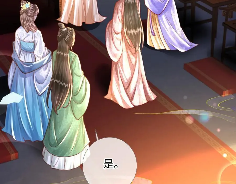 第41话 在线催子？ 第80页