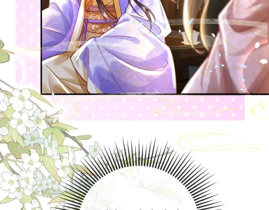 第41话 在线催子？ 第84页