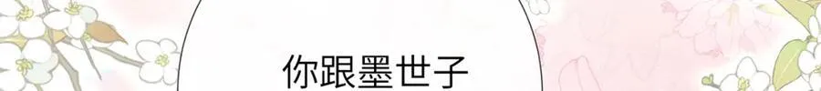 第41话 在线催子？ 第89页