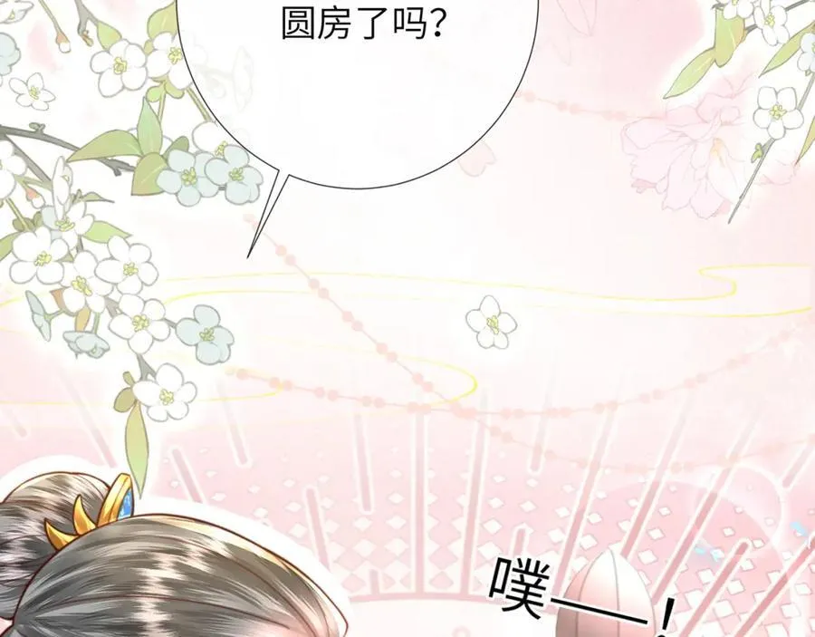 第41话 在线催子？ 第90页
