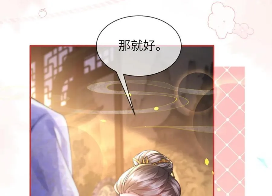 第41话 在线催子？ 第106页