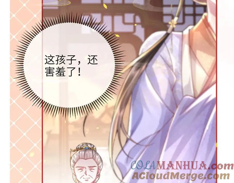 第41话 在线催子？ 第113页