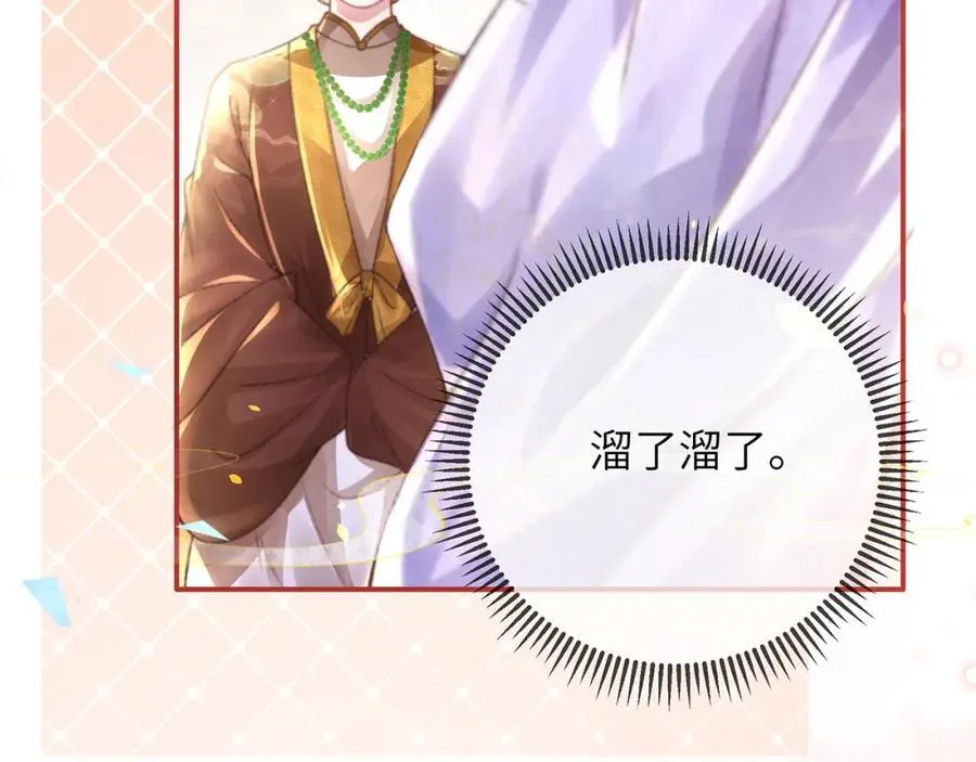 第41话 在线催子？ 第114页