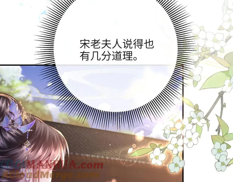 第41话 在线催子？ 第117页