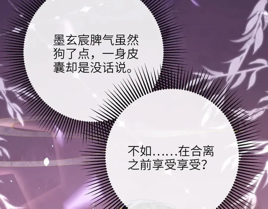 第41话 在线催子？ 第120页