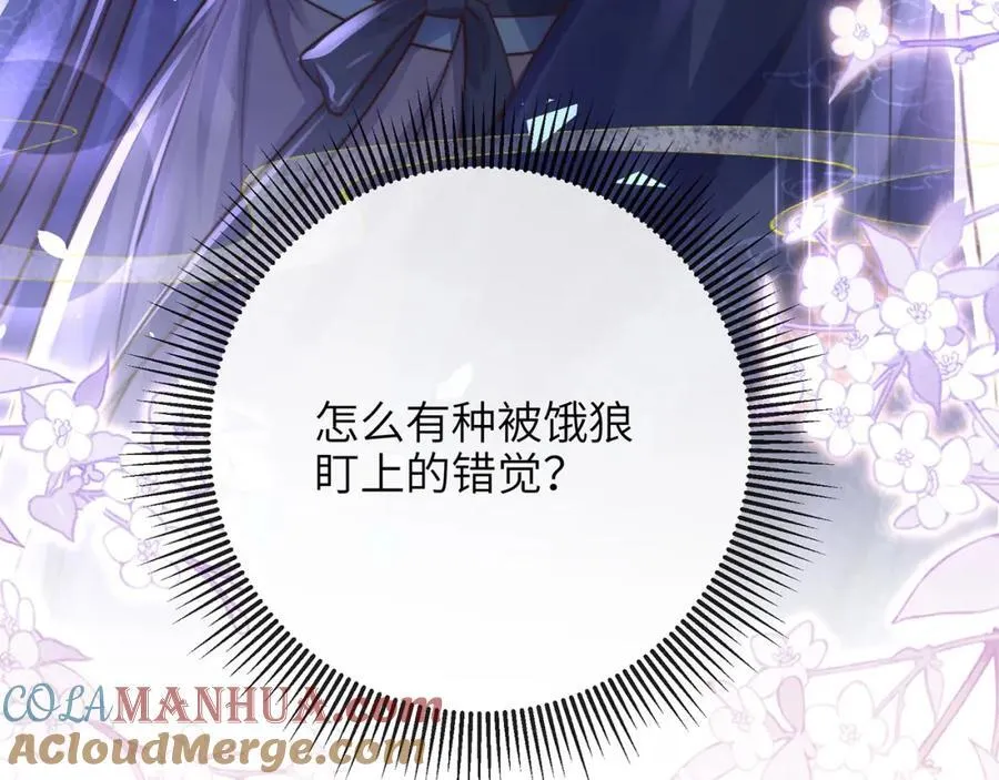 第41话 在线催子？ 第129页