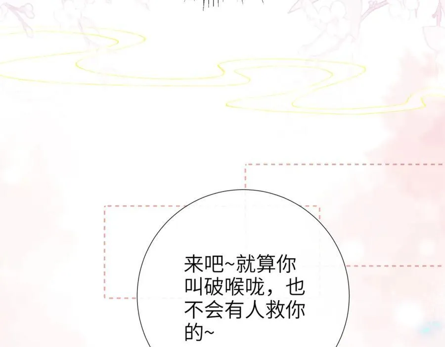 第41话 在线催子？ 第130页