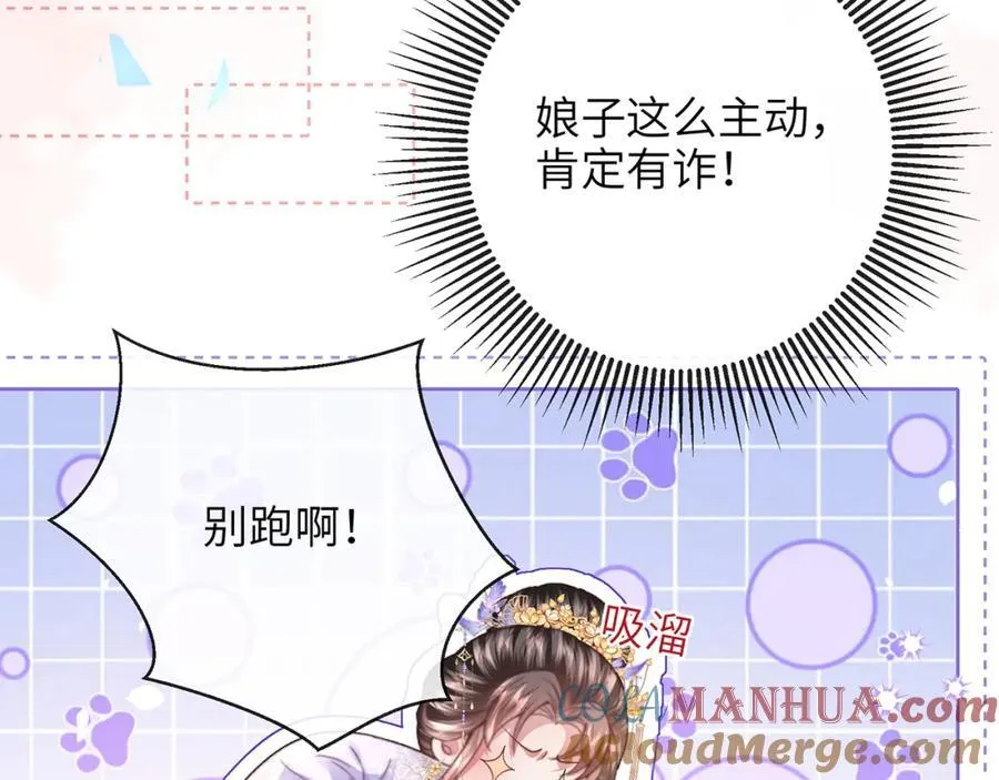 第41话 在线催子？ 第133页