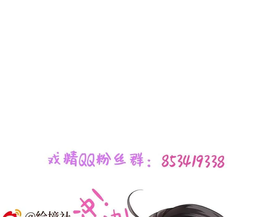 第41话 在线催子？ 第136页