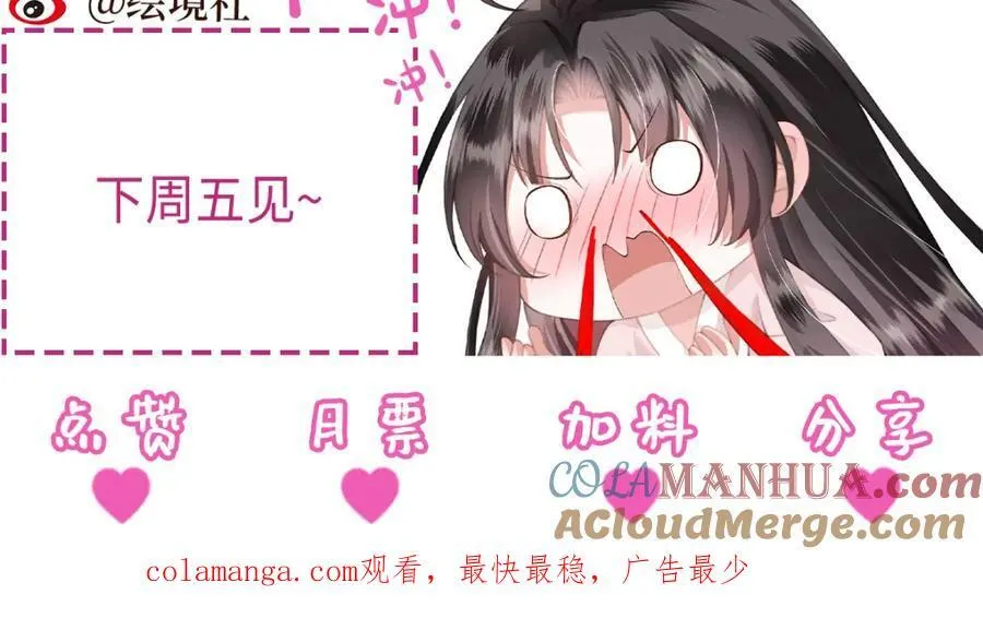 第41话 在线催子？ 第137页