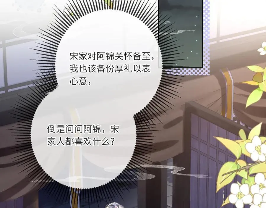 第42话 这只是利息 第7页