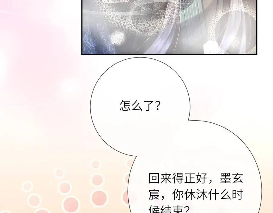 第42话 这只是利息 第15页