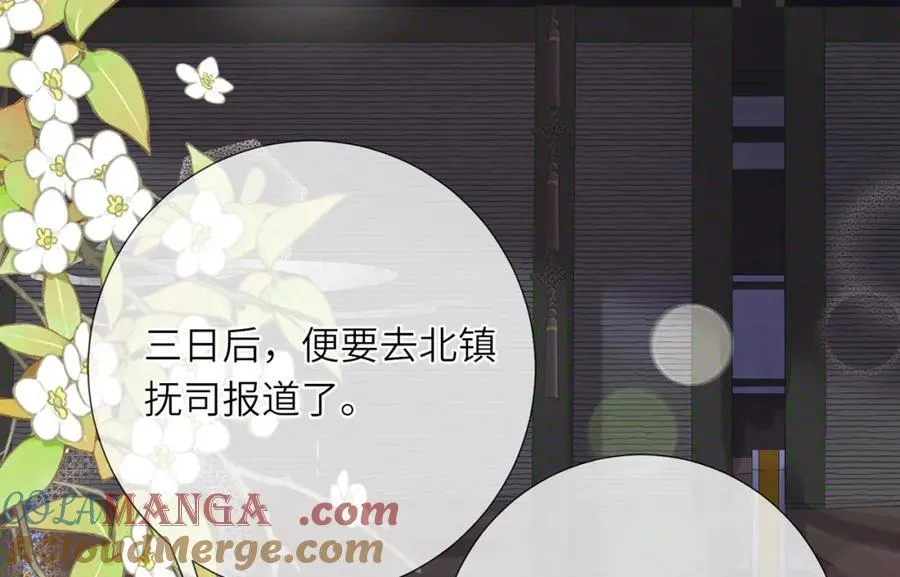 第42话 这只是利息 第17页