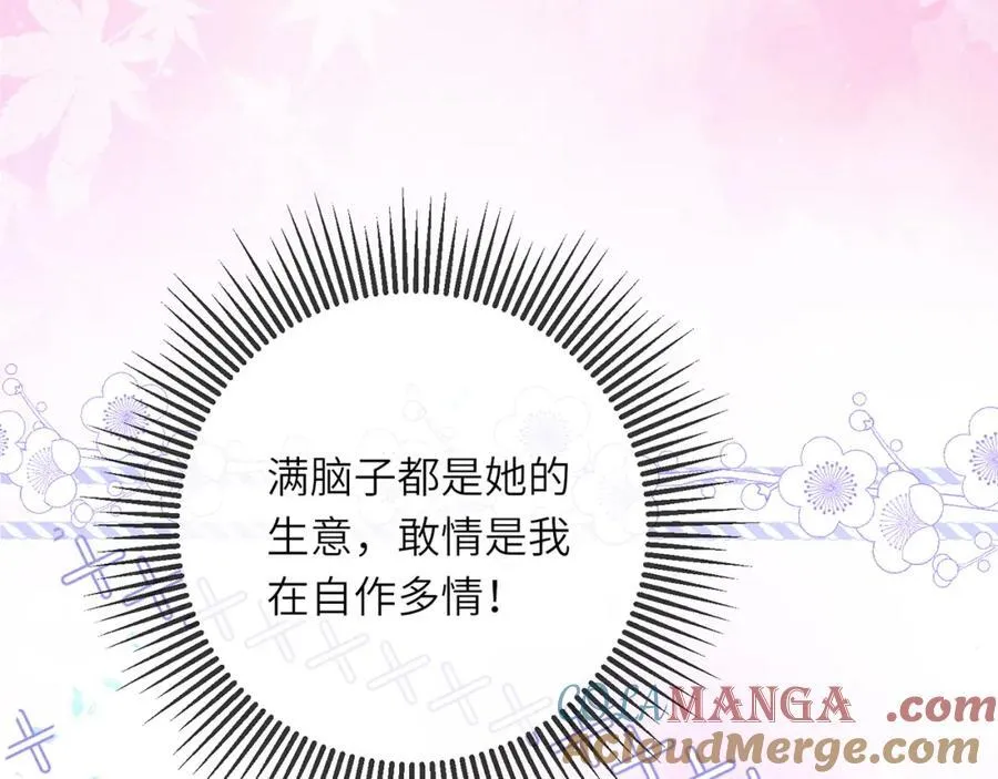 第42话 这只是利息 第21页