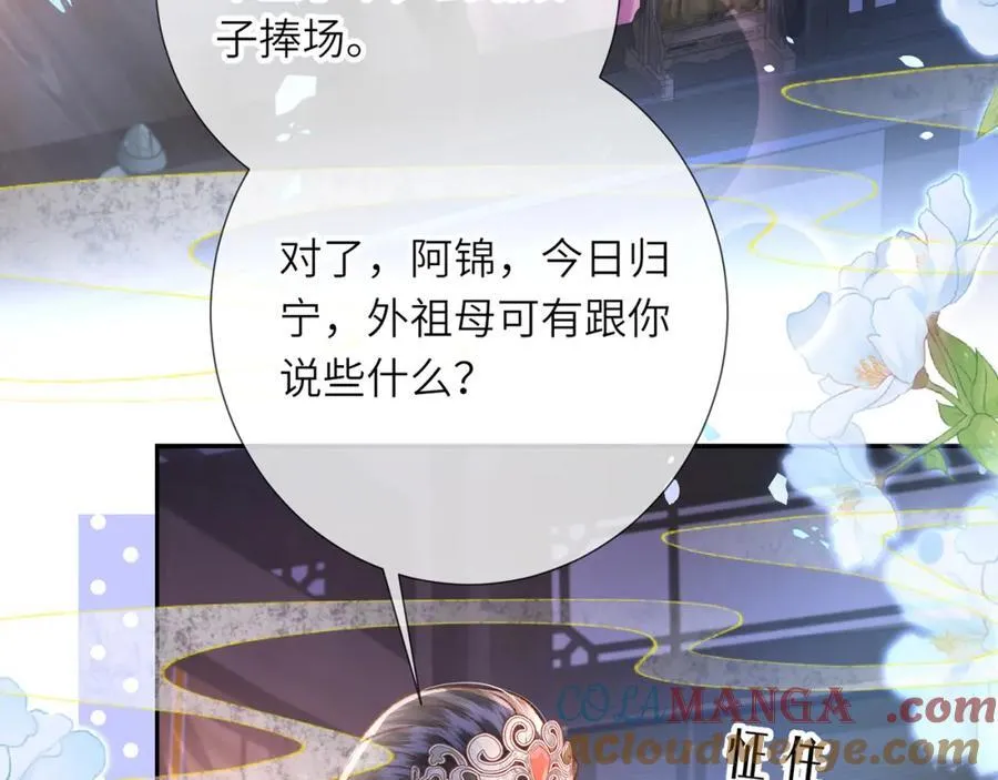 第42话 这只是利息 第25页