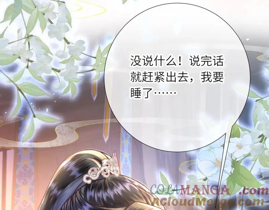 第42话 这只是利息 第29页