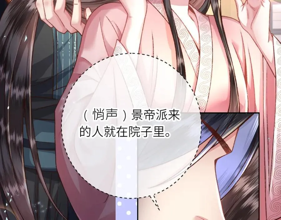 第42话 这只是利息 第31页