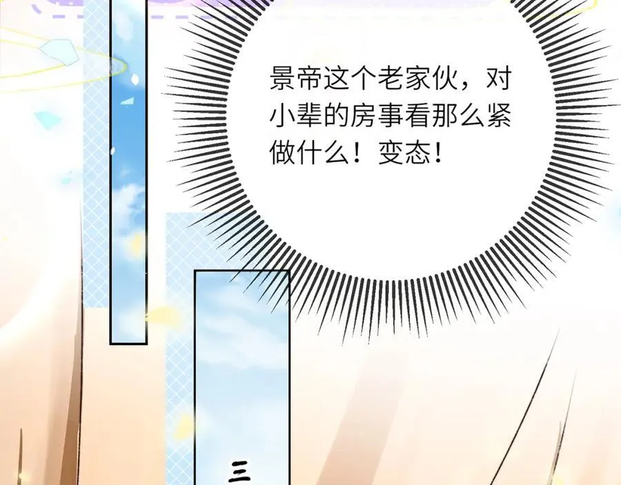 第42话 这只是利息 第35页