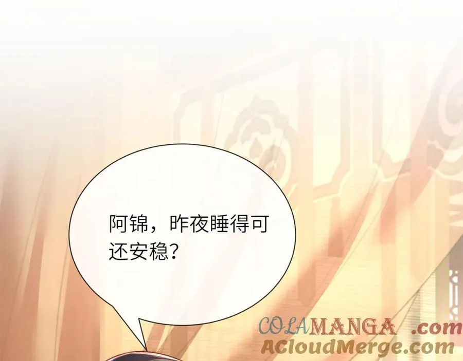 第42话 这只是利息 第41页