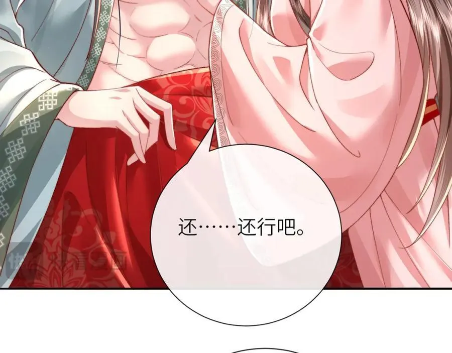 第42话 这只是利息 第43页