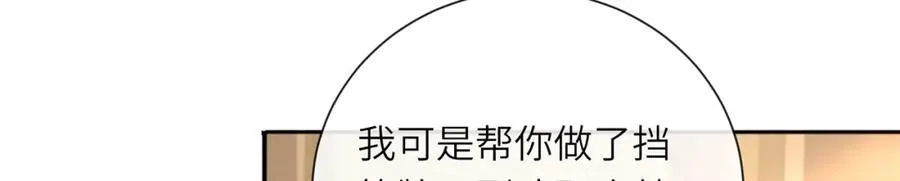 第42话 这只是利息 第44页