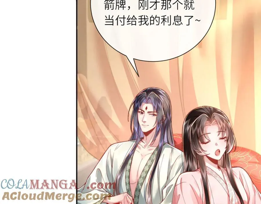 第42话 这只是利息 第45页