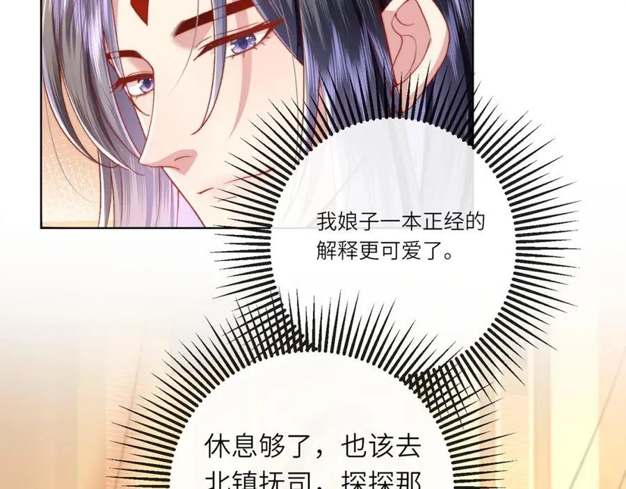 第42话 这只是利息 第47页