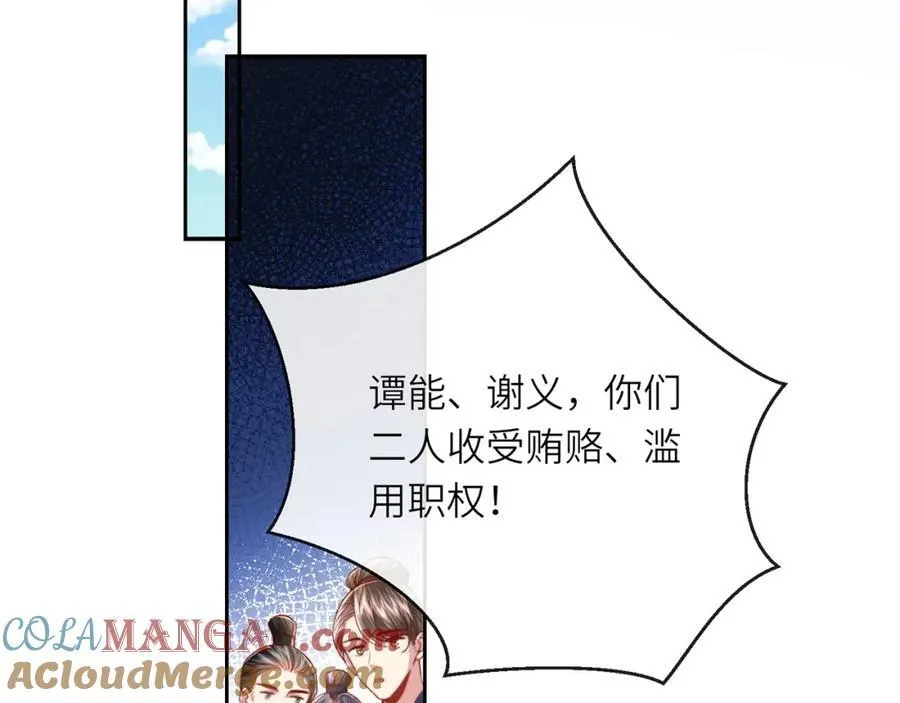 第42话 这只是利息 第53页