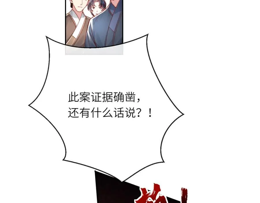 第42话 这只是利息 第54页