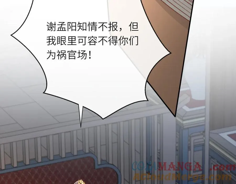 第42话 这只是利息 第57页