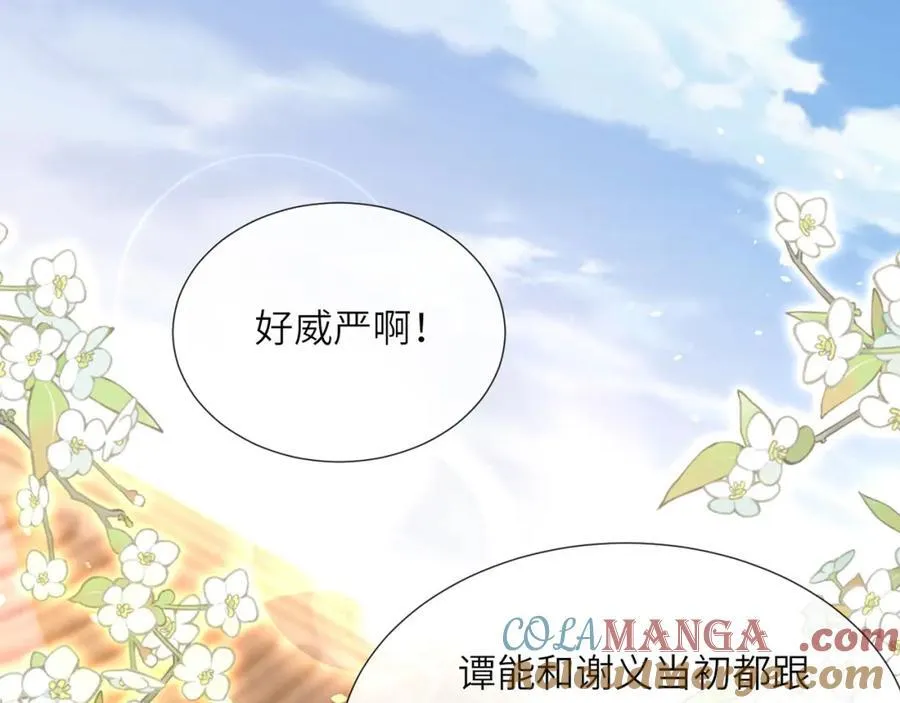 第42话 这只是利息 第61页