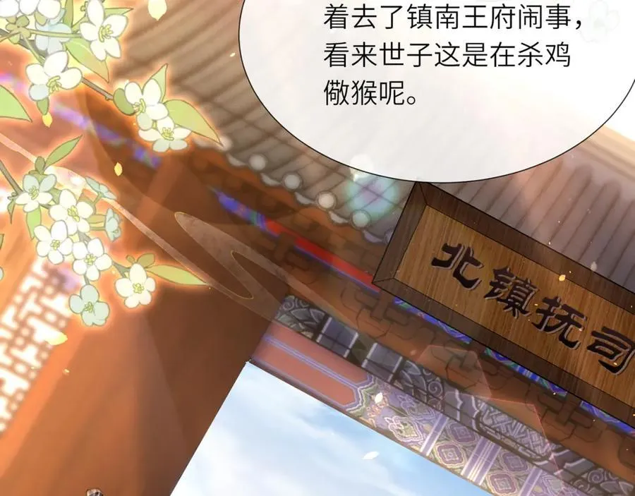第42话 这只是利息 第62页