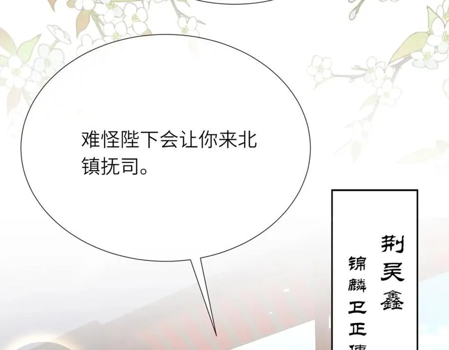 第42话 这只是利息 第68页