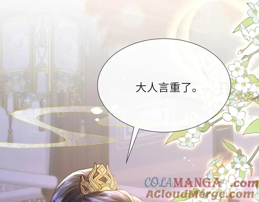 第42话 这只是利息 第73页