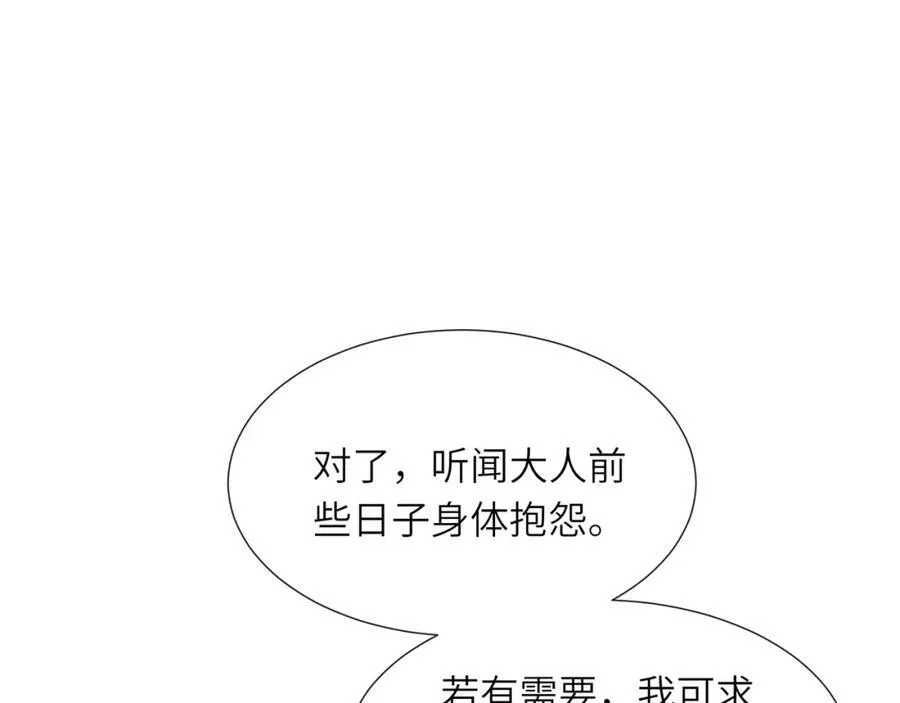 第42话 这只是利息 第79页