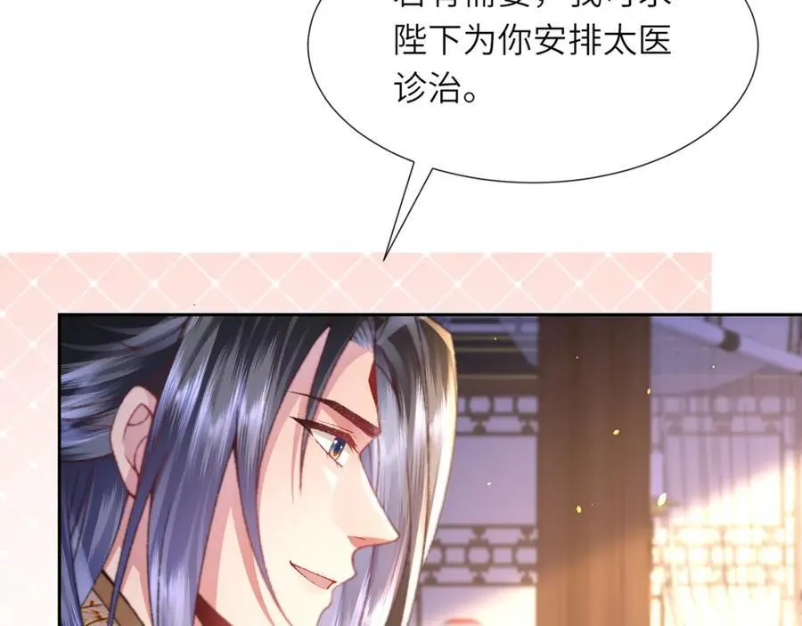 第42话 这只是利息 第80页