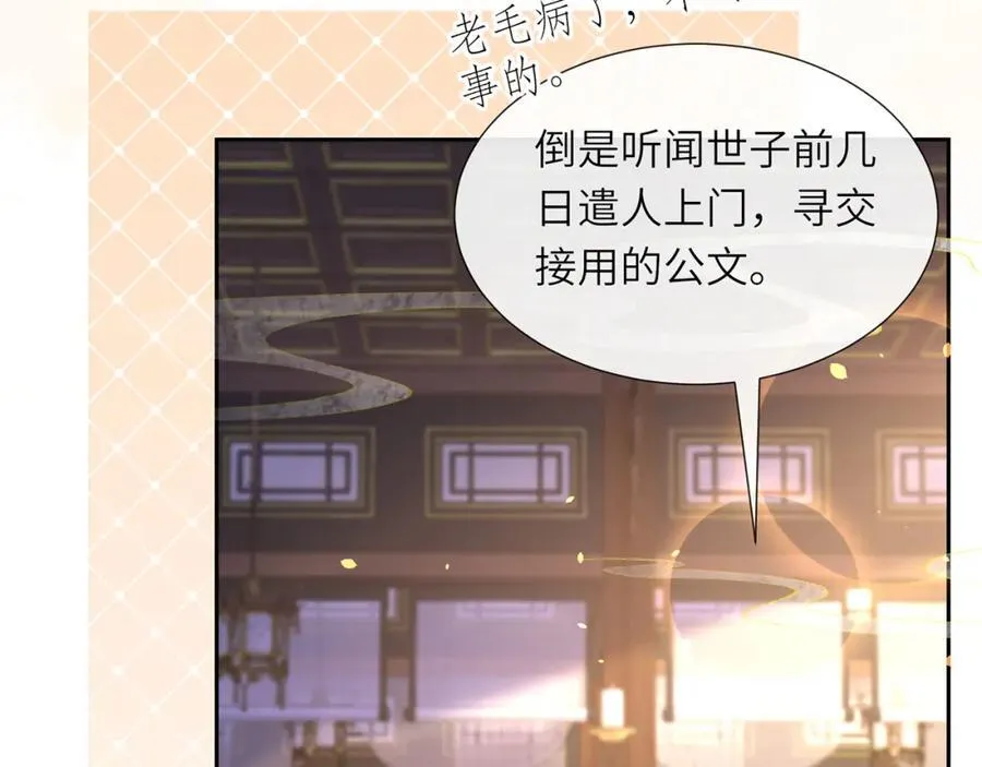 第42话 这只是利息 第83页